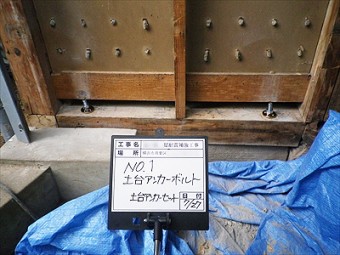 外壁補強で住みながらの耐震補強工事 外壁補強で住みながらの耐震補強工事